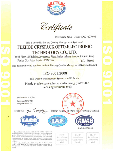 我司通过 ISO 9001 质量管理体系认证