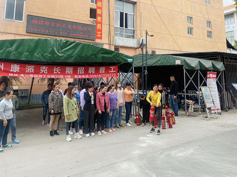2021 年我司开展消防应急演练