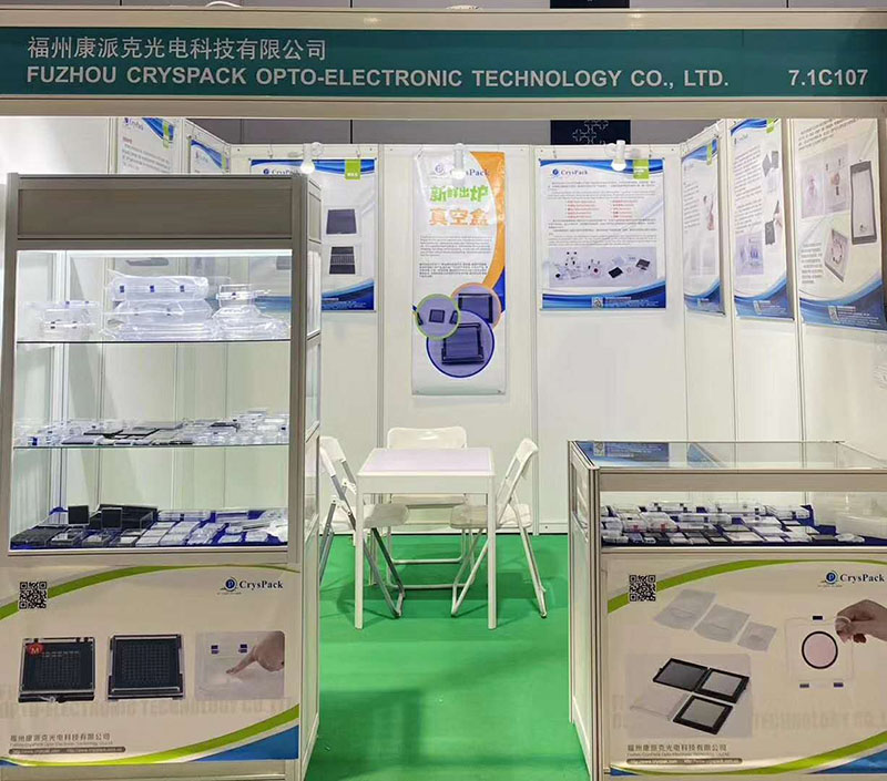 慕尼黑上海光博会 2020（Laser World of Photonics China）